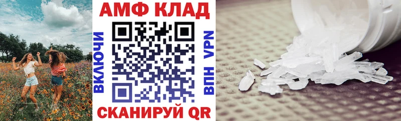 Амфетамин Розовый omg сайт Чита