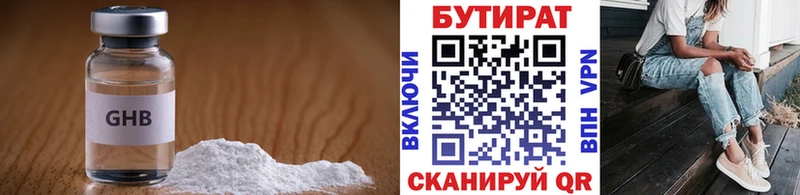 БУТИРАТ вода  закладки  кракен вход  Чита 