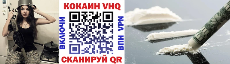 Cocaine VHQ  Чита 