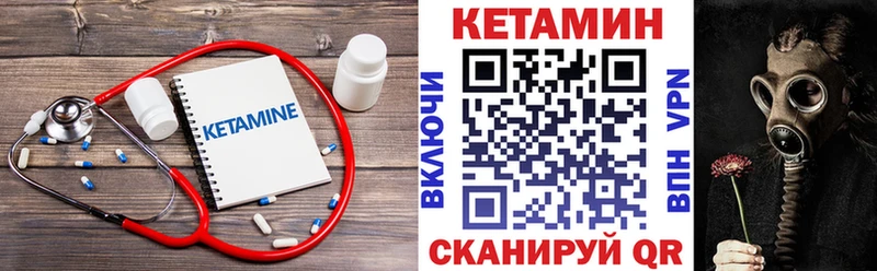 Кетамин VHQ  kraken зеркало  Чита 