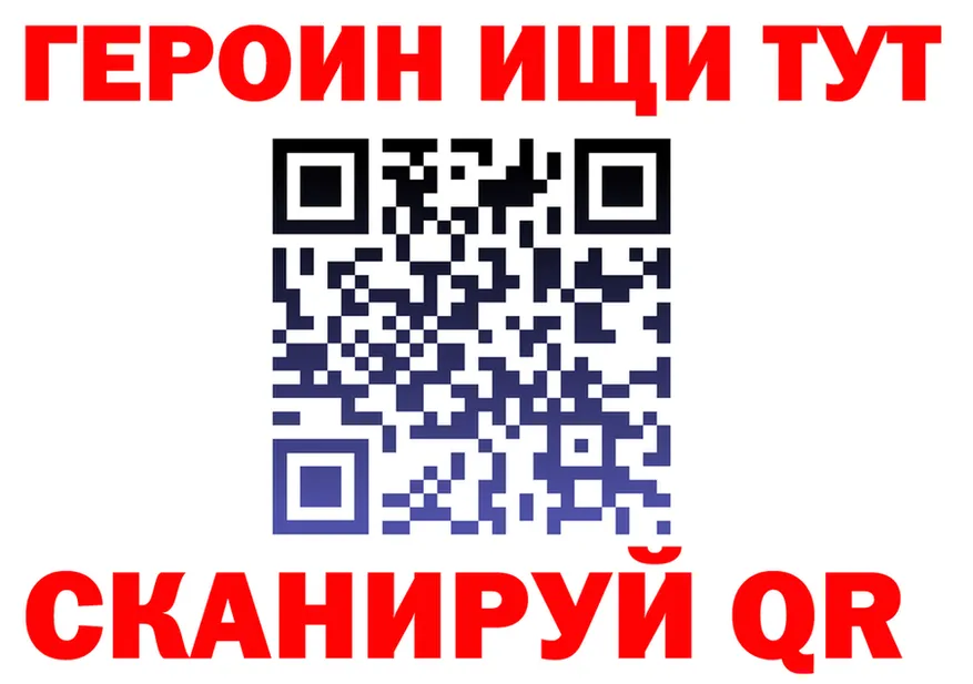 ГЕРОИН Heroin зеркало это omg Чита